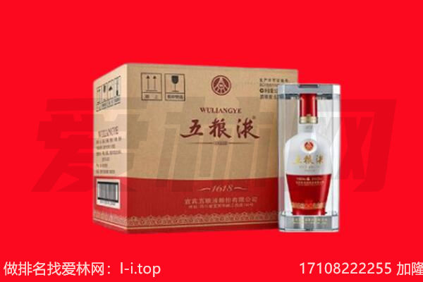 大同云州区回收陈年五粮液.jpg